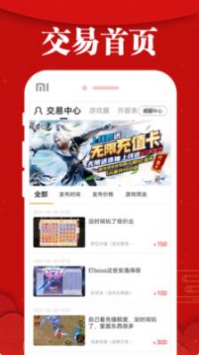 极兔游戏盒截图0