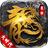 大时代复古官方版