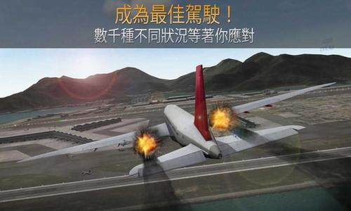 航线飞行员畅玩版2023截图1