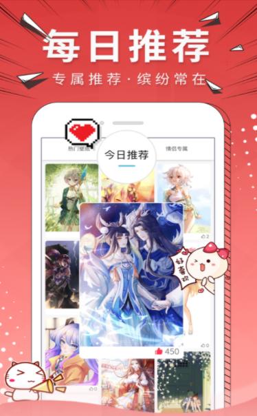 萌哔截图1