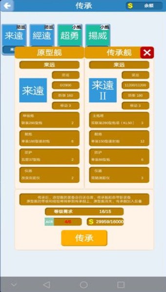 海战棋2中文版下载 v2.6.2