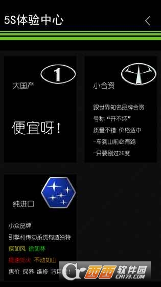 我摇不上号 v1.3 安卓版