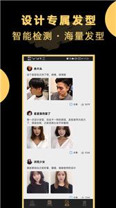 AI换发型