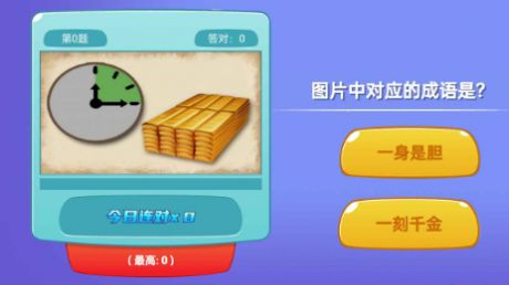 知识孩子王福利游戏红包版 截图0