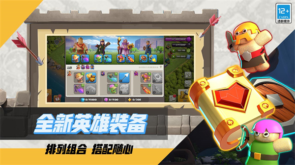 部落冲突昆仑版官网截图2