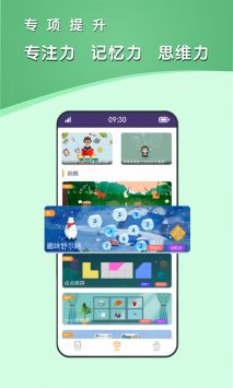 青蛙脑训练 v2.0.5