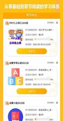 英语学伴同行.jpg