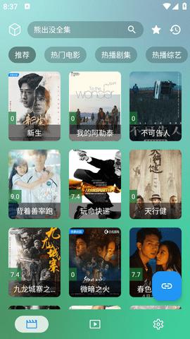 影视书虫内置版下载安装APP图片1