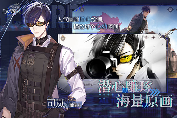 时空中的绘旅人最新版 v1.0.35