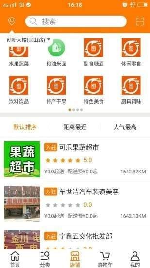 方些商城截图2