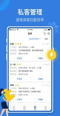 京日找房截图1