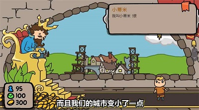 秩序王国 中文汉化手机版截图3