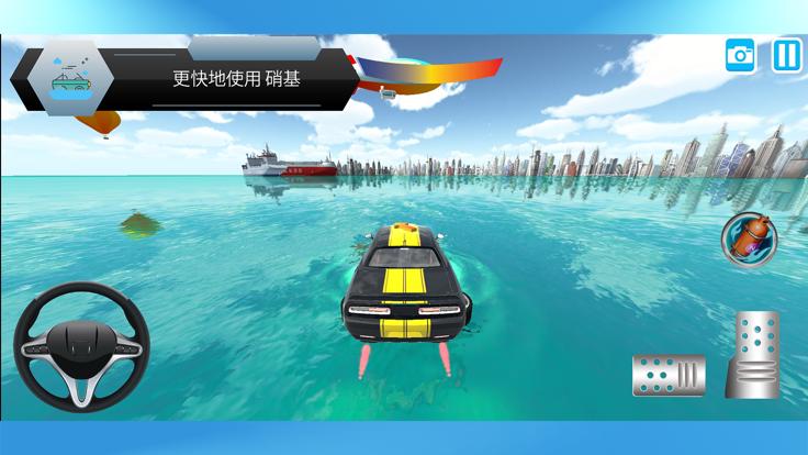 漂浮的汽车  V 1.3