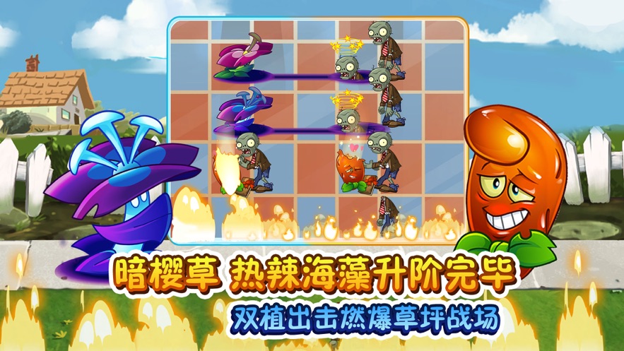 植物大战僵尸2内购破解版2.5.1