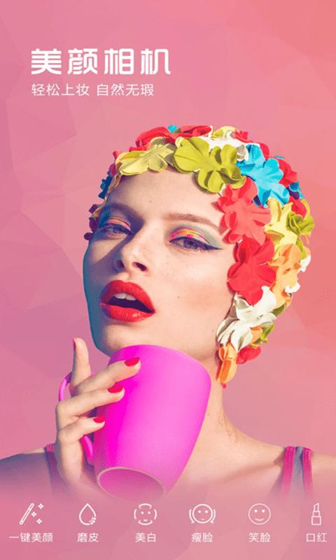 元气P图相机app手机版  v4.5.2