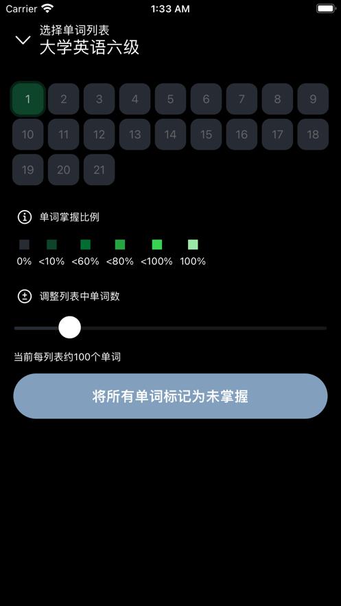 听背单词截图1