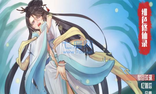 绯色修仙录0.422安卓 v0.422