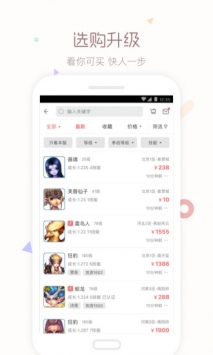 梦幻藏宝阁截图0