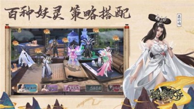 聊斋志异游龙仙侠传 V 1.9.2