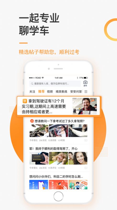 安安车生活截图2