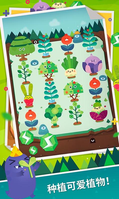 口袋植物 手游版 v3.0.5