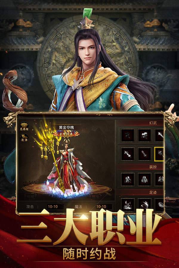 斩魔无双传世归来打金版最新版  v4.4.3