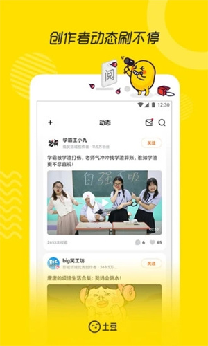 土豆视频免费版截图2