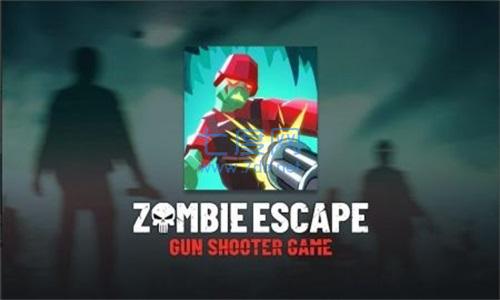 僵尸逃生枪射击