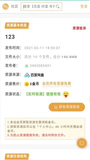 毕方铺