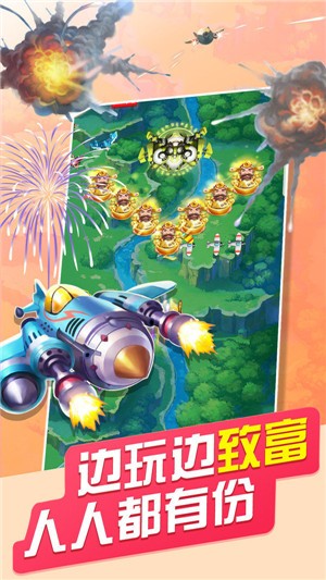 破晓天天飞机大战截图0