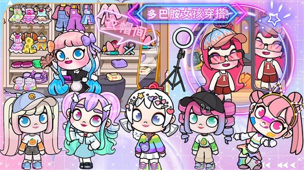凡达世界换装派对截图0