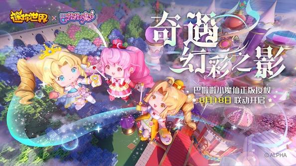 迷你世界1.15.5版2022截图0