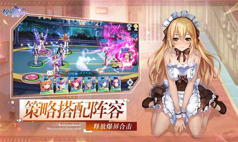 校花的贴身高手天阶岛手游