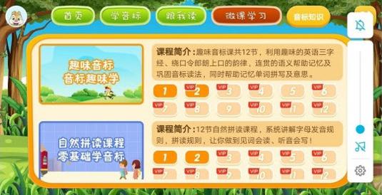 英语音标学习.jpg