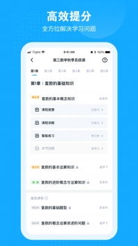 小马AI课ios版截图0
