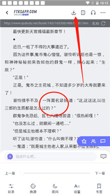 饭团看书官方版