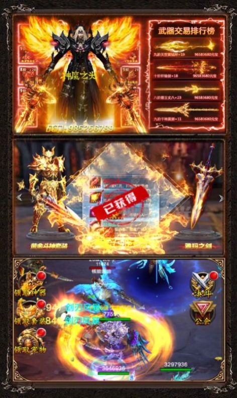 收米传奇皇图手游