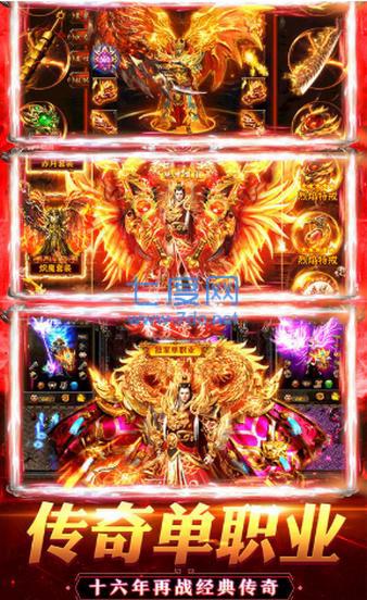 一刀屠龙999传奇