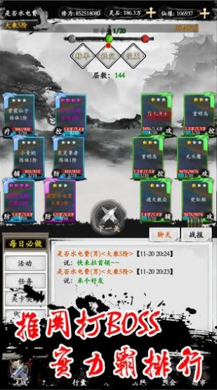 水墨修真mud无限仙玉最新版图片2