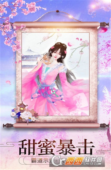 傲娇王妃安卓版 v1.0