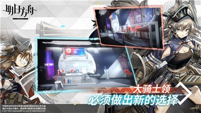 明日方舟松烟行动赛季  v1.5.60