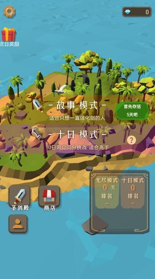 小姐姐海岛求生截图2