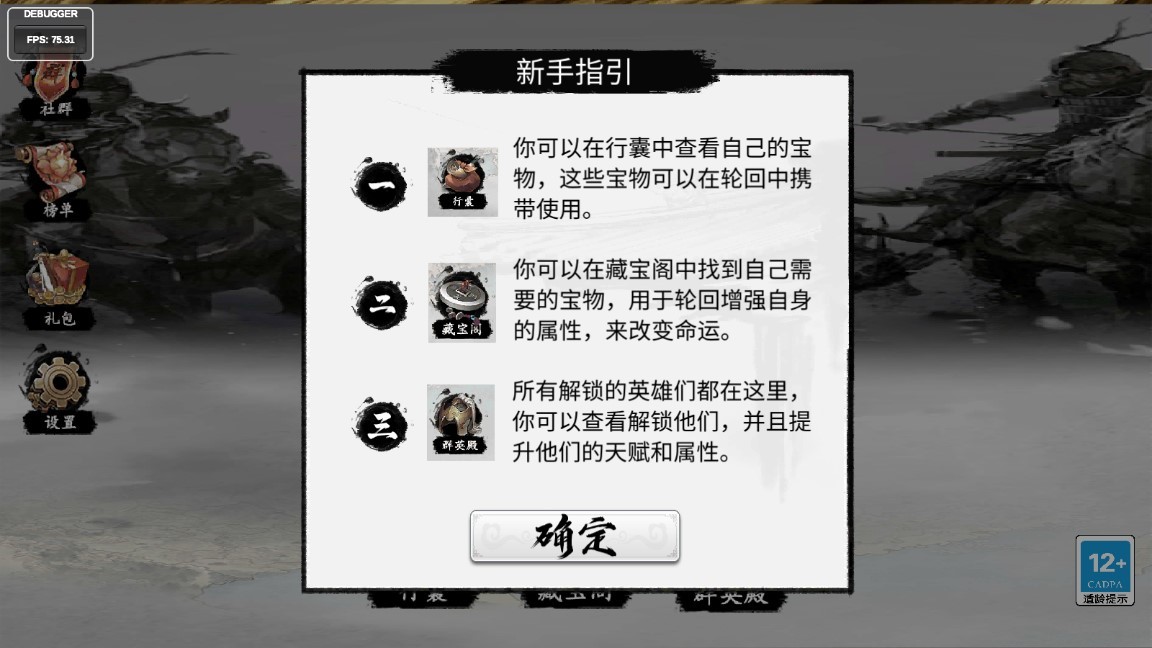 三国重开模拟器最新版  v1.0
