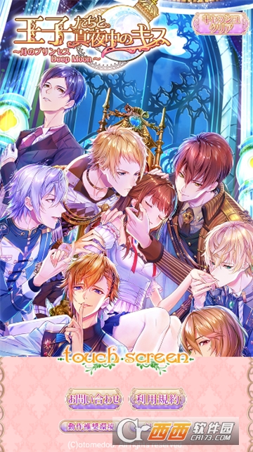 王子和真夜中的吻月之公主Deep Moon 1.0.0安卓版