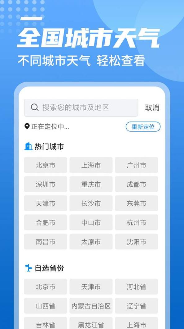 旋转中华天气截图1