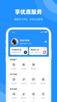执课 v2.0.5