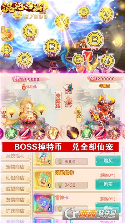 混沌西游果盘版