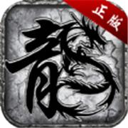 散人沉默传奇无限攻速版