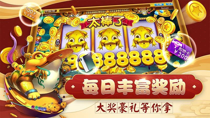 千炮版捕鱼大侠安卓版截图2