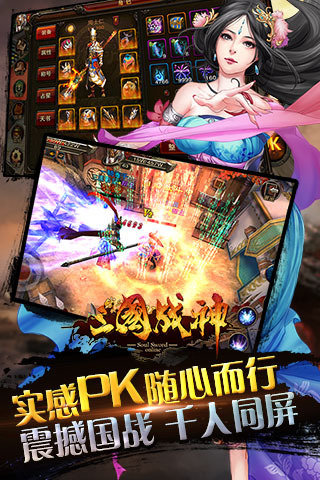 三国战神手游变态版